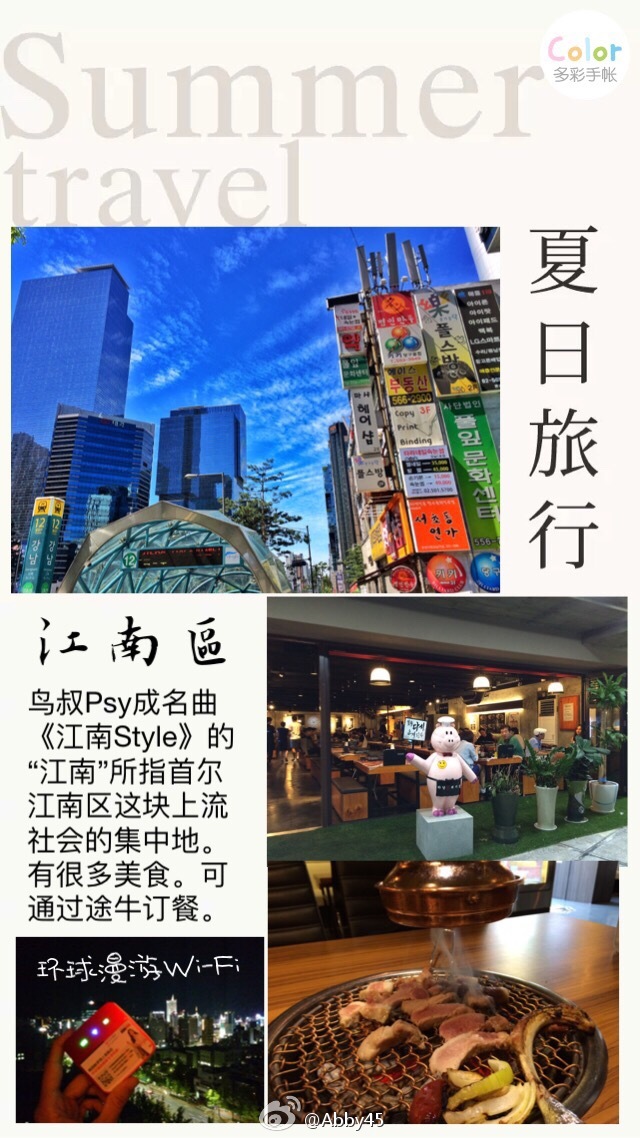 首尔三日旅游攻略,韩国首尔乐园攻略