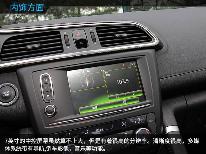 2018款东风雷诺科雷嘉评测,雷诺退出中国了科雷嘉能买吗