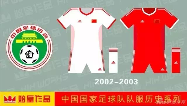 国足阿迪达斯,阿迪国足球衣