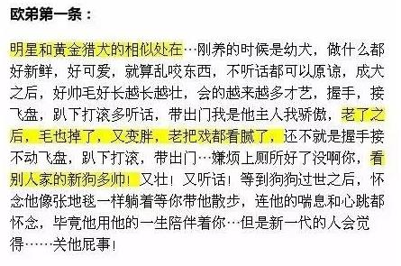 郭德纲和欧弟的家谱,欧弟自曝拜师郭德纲的真实原因