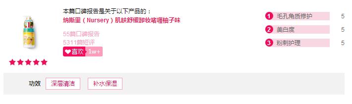 nursery卸妆啫喱柚子味180ml,nursery柚子卸妆乳可以卸防晒吗