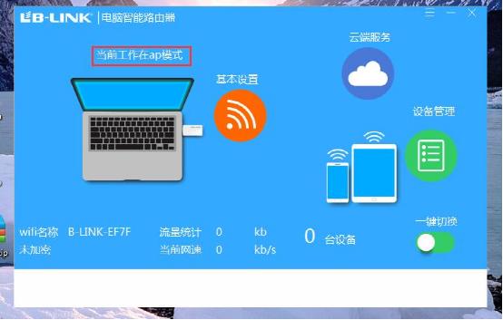 蹇呰仈b-link鏃犵嚎缃戝崱,b-link蹇呰仈鏃犵嚎缃戝崱