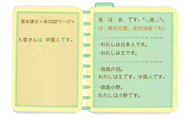 标准日本语初级1-48课精讲,大家的日本语初级笔记