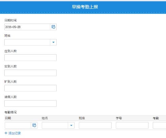 钉钉教务管理学生考勤,钉钉课堂考勤
