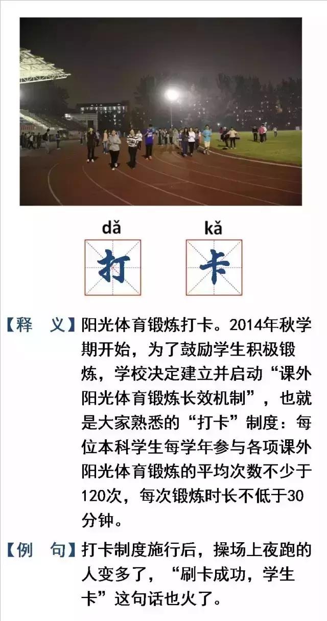 新生指南浙师大,新生攻略大学生