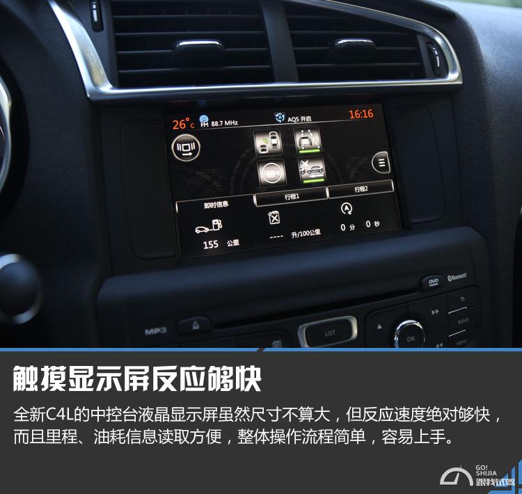 雪铁龙c4l1.2t三缸跑高速怎么样,三缸雪铁龙c4l怎么样