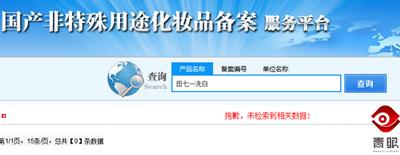 一洗就白的美白神器测评博主,网上一抹就白的美白神器真的假的