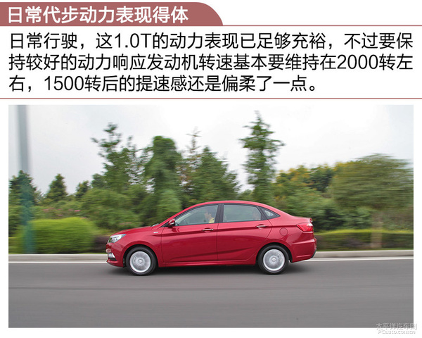 悦翔v7试驾1.6l手动,试驾长安悦翔v7