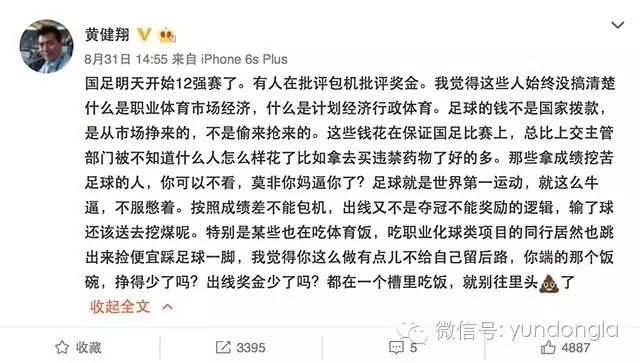 杨毅黄健翔谈c罗什么节目,杨毅黄健翔刘建宏张璐欧洲杯