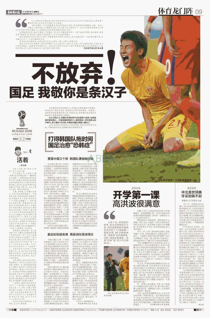 媒体评论韩国vs意大利,韩媒评韩国战平泰国