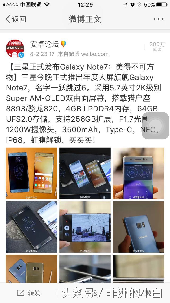三星note7中国处理方式,三星note7重制版