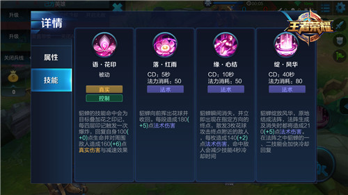 王者荣耀貂蝉套路玩法介绍,王者荣耀貂蝉深度教学一对一