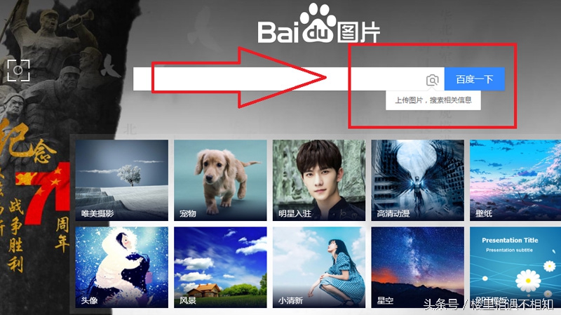 如何利用图片在百度搜索自己想要的壁纸、商品？