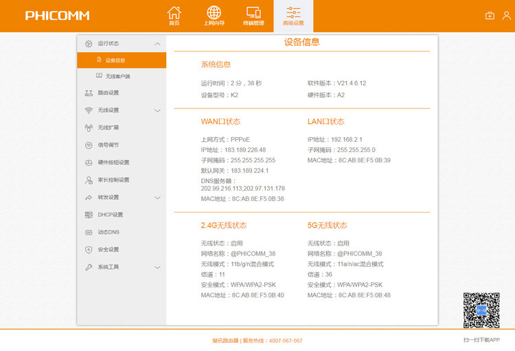 真正实现0元购,真能0.01元买到手机吗