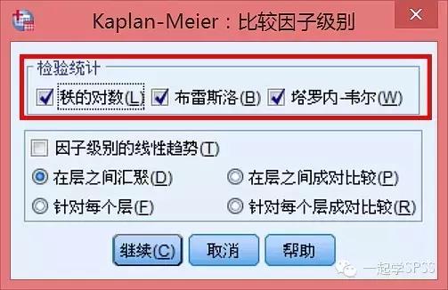 spss如何分析kaplan,spss理论的运用