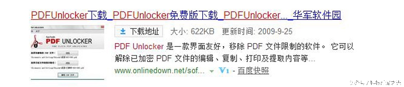 pdf已加密后怎么取消加密,加密pdf文件怎么解除加密