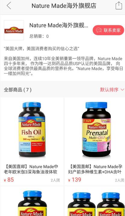 naturemade海外,naturemade的产品有什么