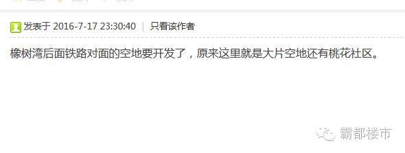 合肥庐阳新楼盘排名,合肥市区3800一平房子