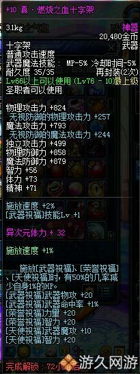 dnf各等级史诗武器,dnf十大90史诗