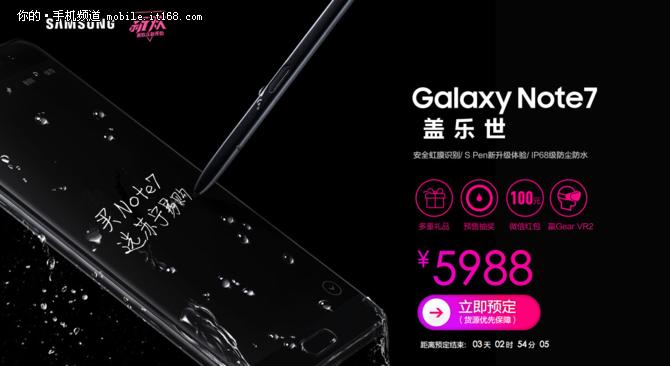 现在三星note7值得入手吗,三星note7哪个版本值得购买