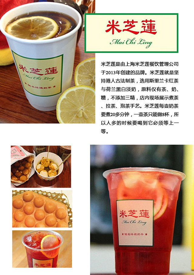 大陆奶茶冷饮店加盟推荐,港式奶茶加盟店10大品牌