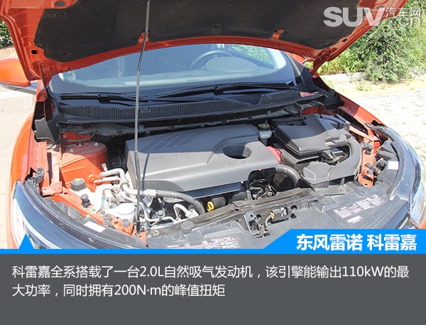 雷诺科雷嘉国六版试驾,雷诺科雷嘉试驾测评