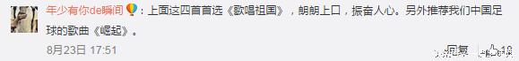 12强赛国足vs伊朗国歌,12强赛国足球迷助威