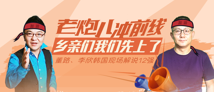 李欣和董路比赛视频,董路李欣解说直播间