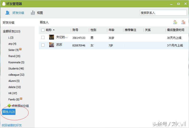qq如何删除自己好友列表的自己,qq怎么删除可以切换的其他账号