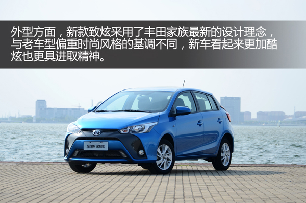 试驾丰田致炫2022款自动挡和雷凌,丰田致炫魅动版1.5cvt