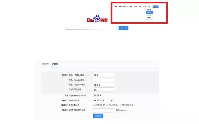 想起莆田系就手抖，简单一招让百度搜索结果无广告！