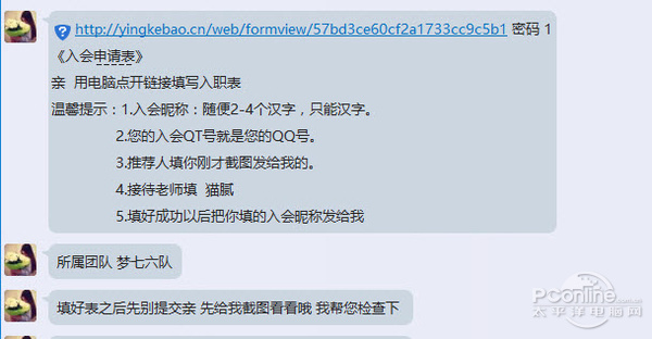 网络兼职打字员是什么骗局,网上打字员兼职招聘骗局流程