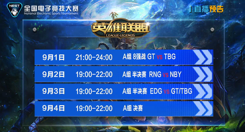nest英雄联盟rng小龙堡,nest2019英雄联盟比赛视频回放