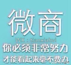 微商如何增加销量的方法,微商客源裂变最快的方法