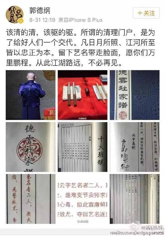 曹云金郭德纲互撕完整版,曹云金郭德纲互撕外界评价