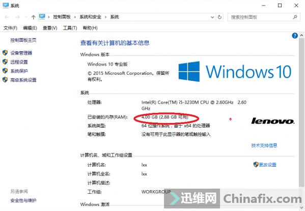 win10显示6g内存只有2.93g可用,win10的语音输入无法调出