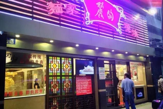 云吞十大排名,广州的云吞面是什么面