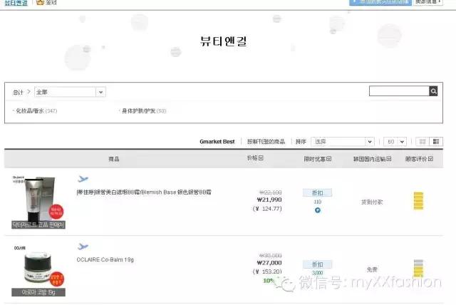 老司机手把手教你海淘入门,海淘流程及攻略技巧