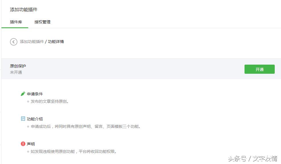 微信公众平台申请注册,怎么建立微信公众平台