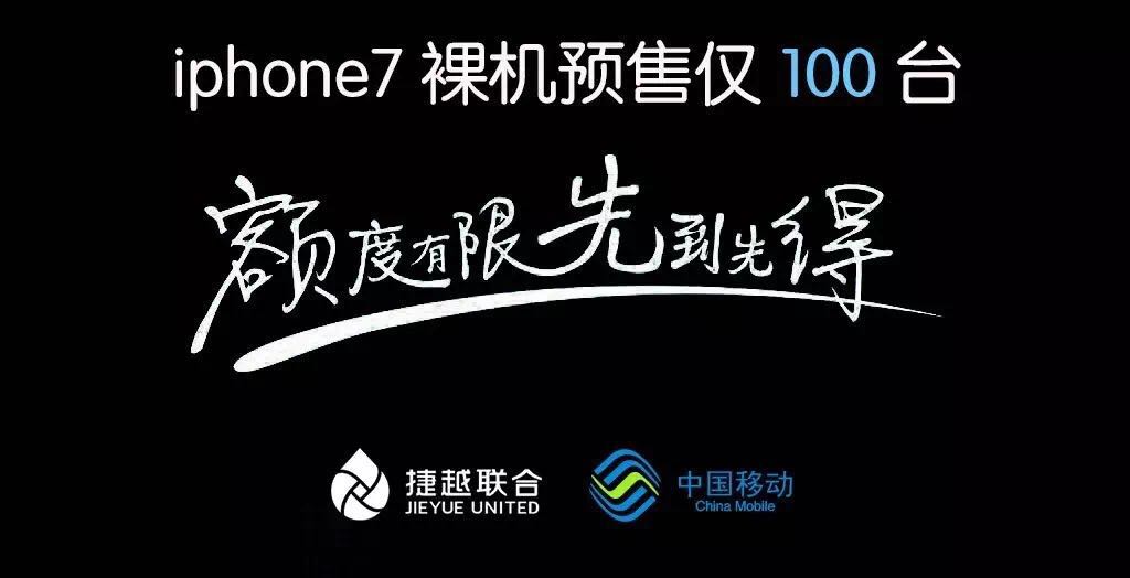 iphone7发售价格大全,iphone7发售价格128