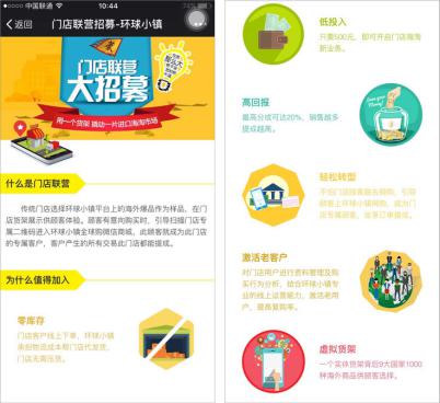 场景式母婴店加盟,亲子小镇母婴店加盟