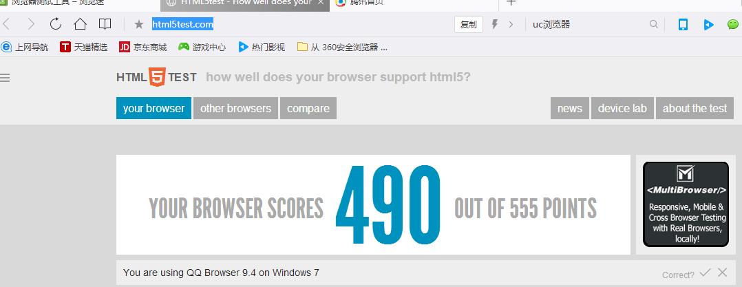 uc浏览器和qq浏览器哪个更好,uc浏览器比qq浏览器用户多