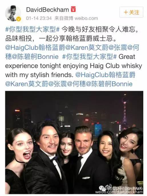 贝克汉姆型男风采,贝克汉姆美男子