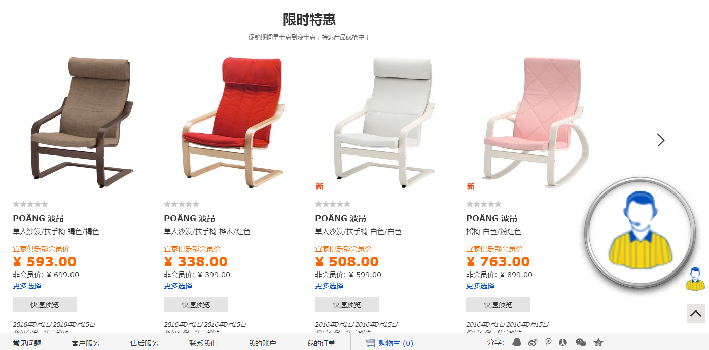 宜家测评,宜家商品测评