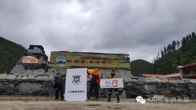 跨越五省，骑行香格里拉等地，他们用这样的方式宣传肇庆！