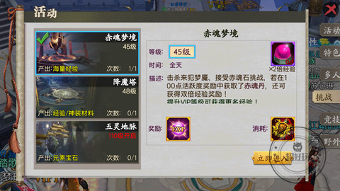 蜀山战纪手游解析,蜀山战纪手游传承任务