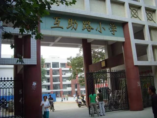 郑州最牛X的10所小学,美国人评的，你认可吗？