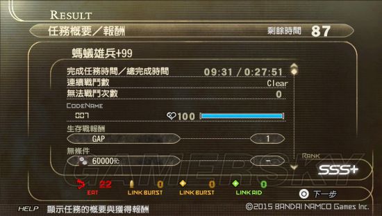 《噬神者2狂怒解放》+99难度刷图玩法心得