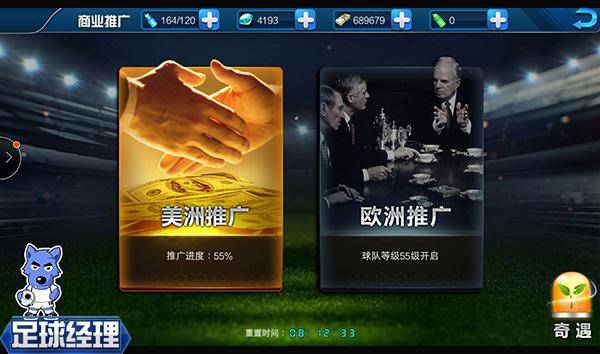 足球经理介绍,足球经理青训营