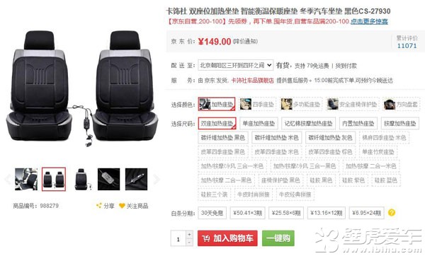 冬季防寒坐垫神器,御寒加棉坐垫